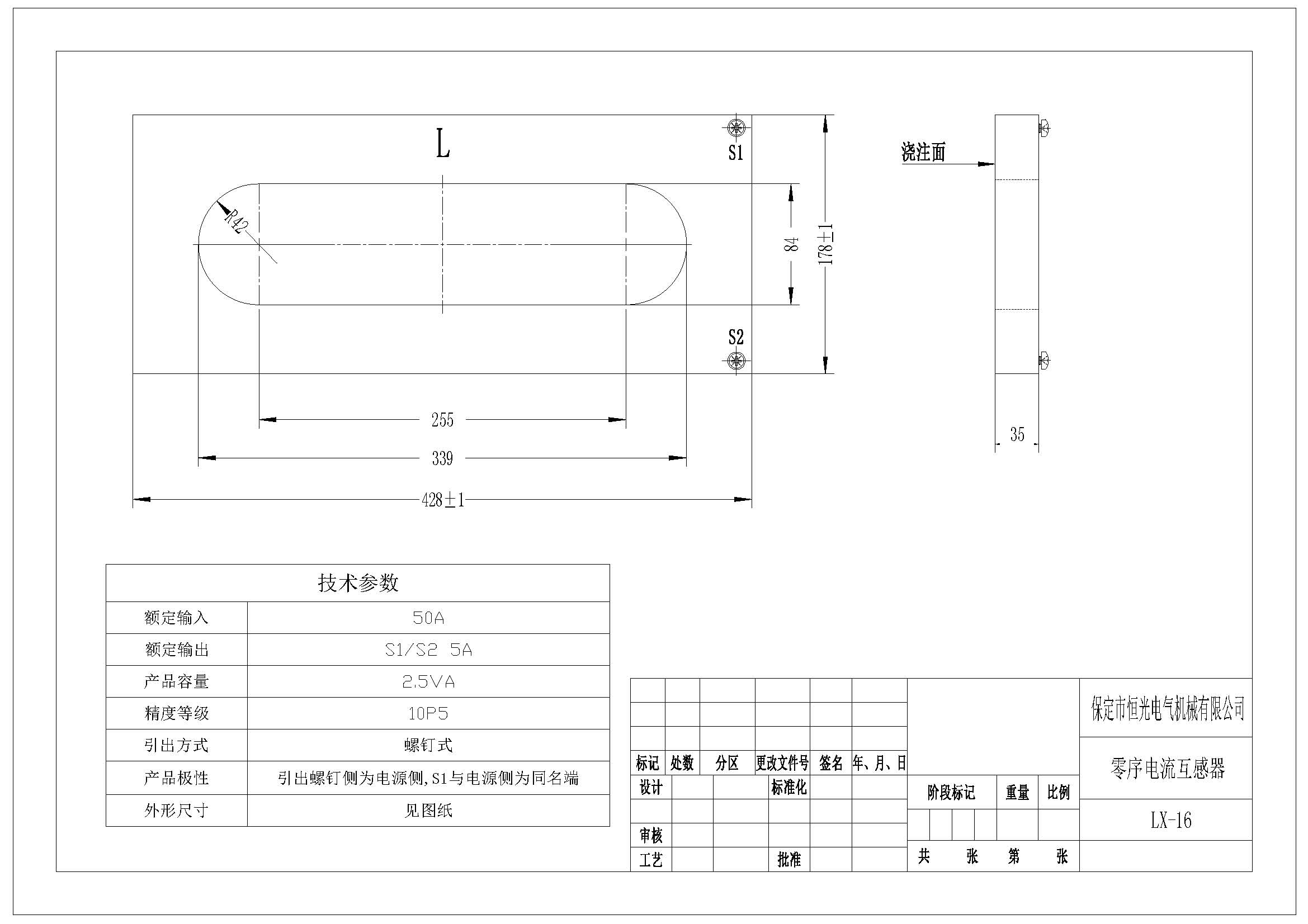 LX-16 50比5  零序电流互感器图纸 改.jpg