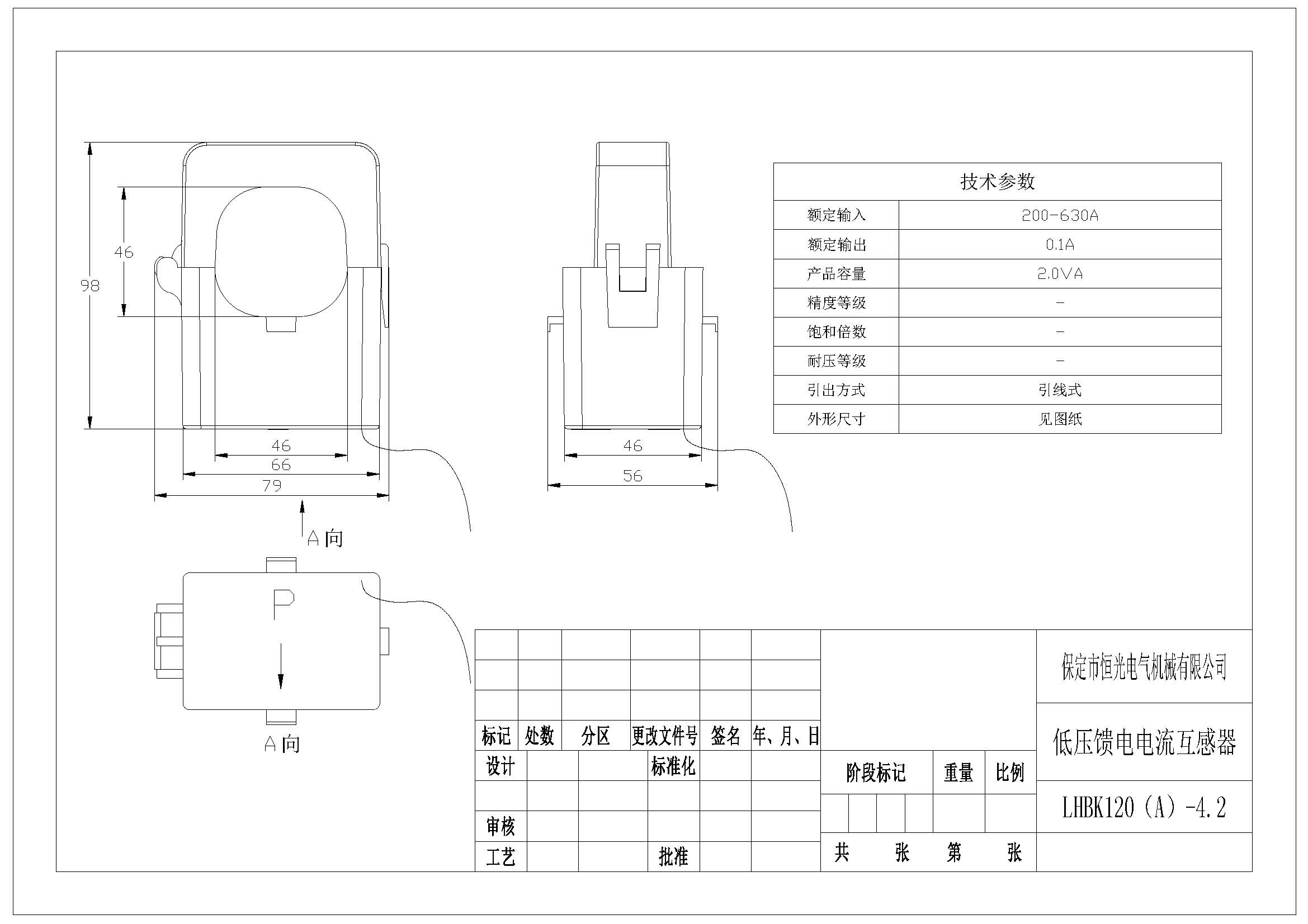 LHBK120（A）-4.2系列电流互感器图纸 改.jpg