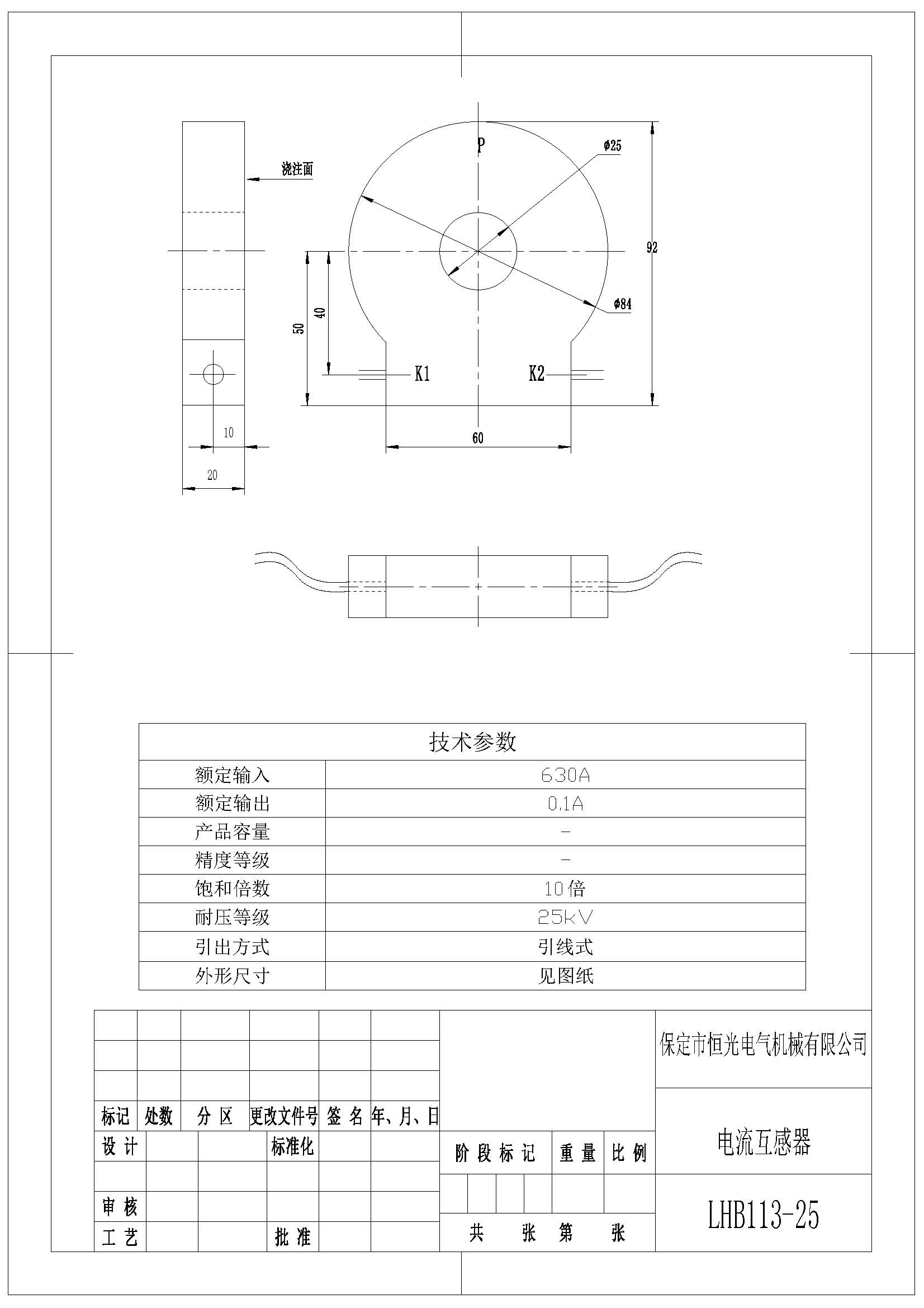 630A比0.1A高压电流互感器产品图纸 改.jpg