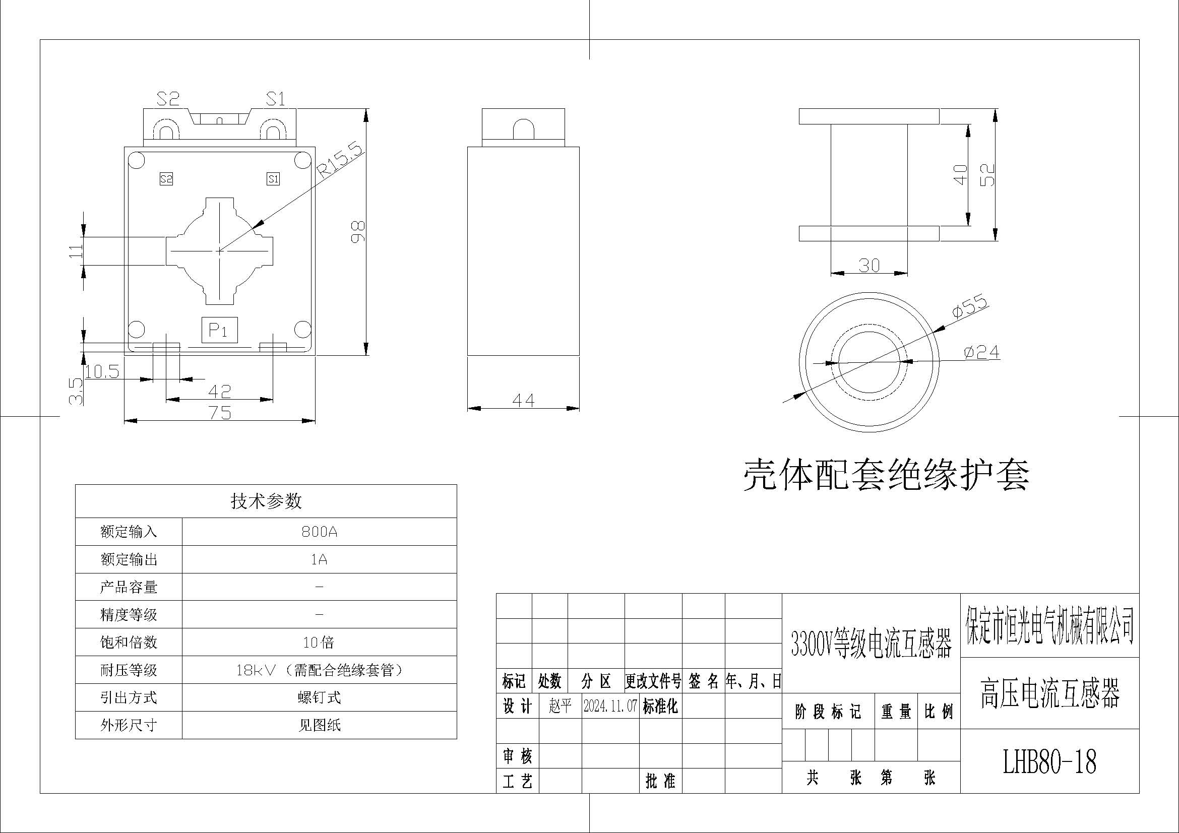 LHB80-18 高压电流互感器图纸（改）.jpg