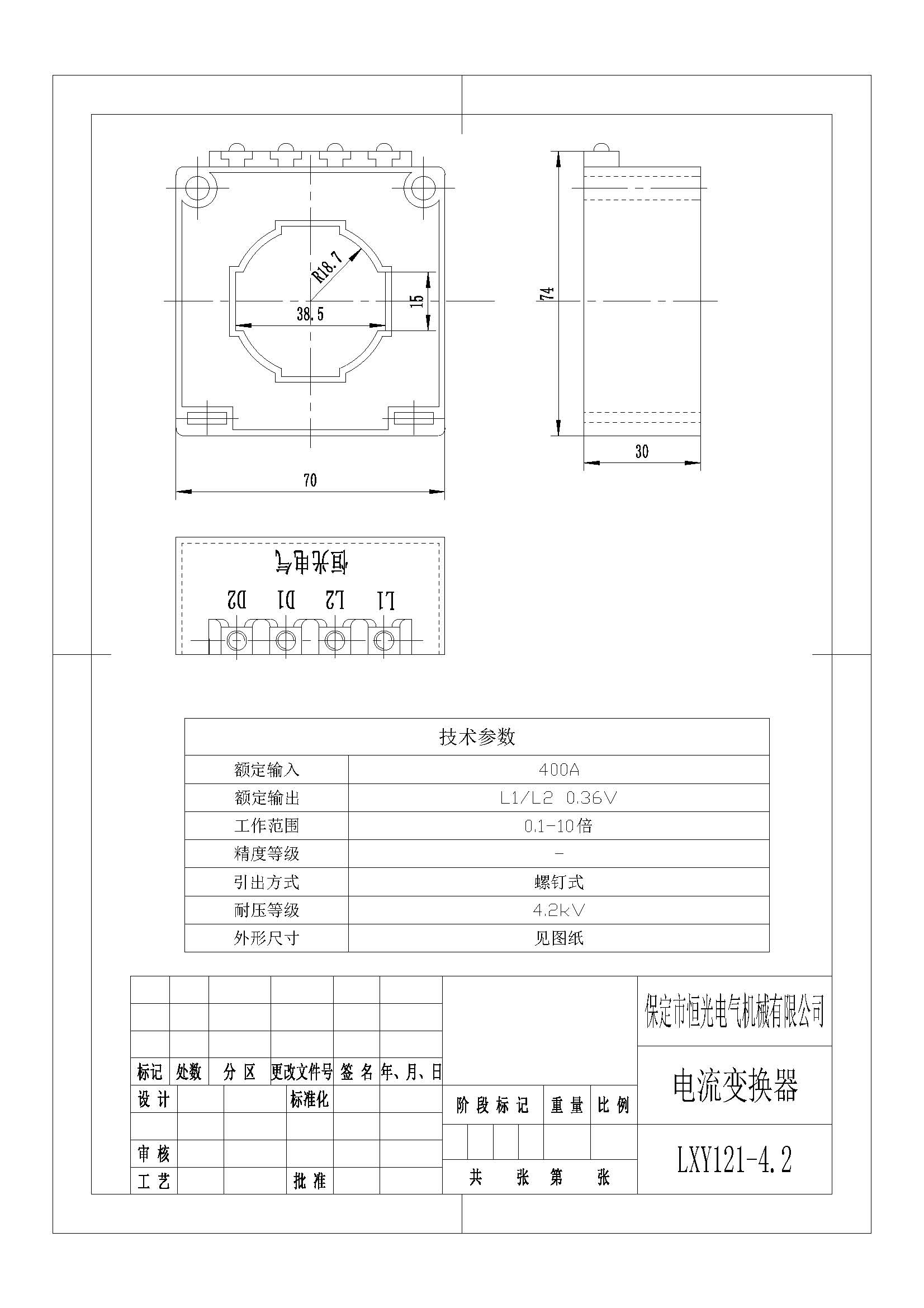LXY121电流变感器图纸（改）.jpg