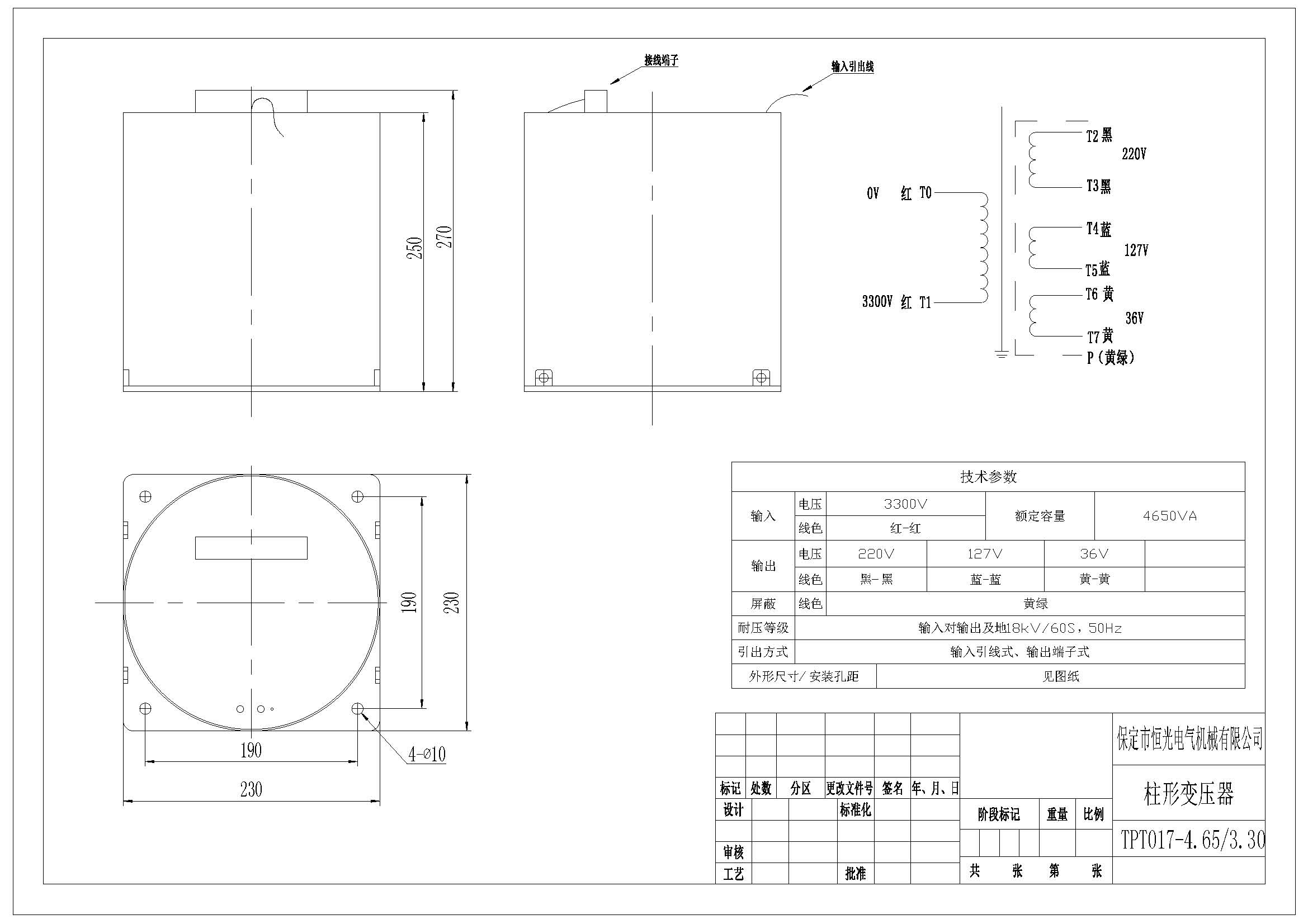 B-005 TPT017-4.65-3.30环形变压器图纸 改.jpg