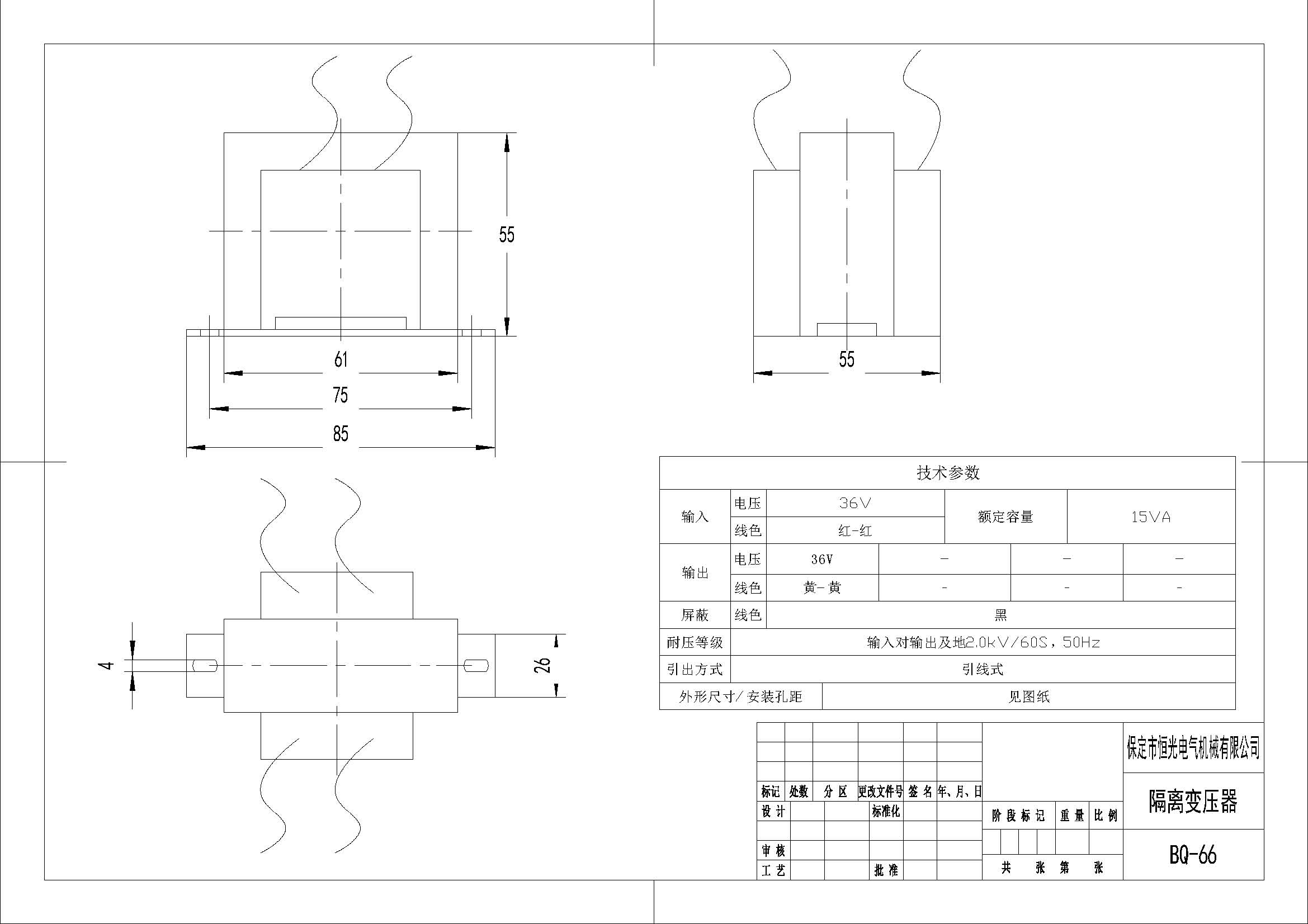BQ-66 36V比36V 隔离变压器产品图纸 改.jpg