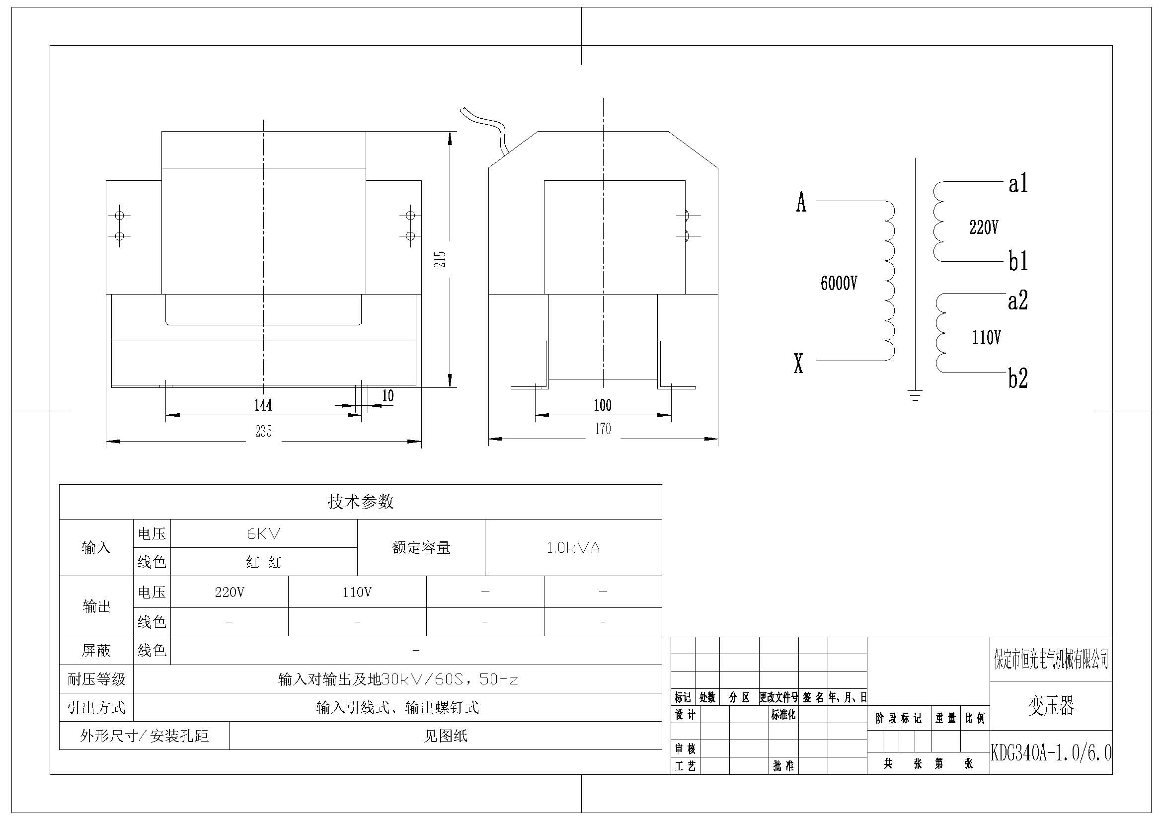 KDG340A变压器图纸 改.jpg