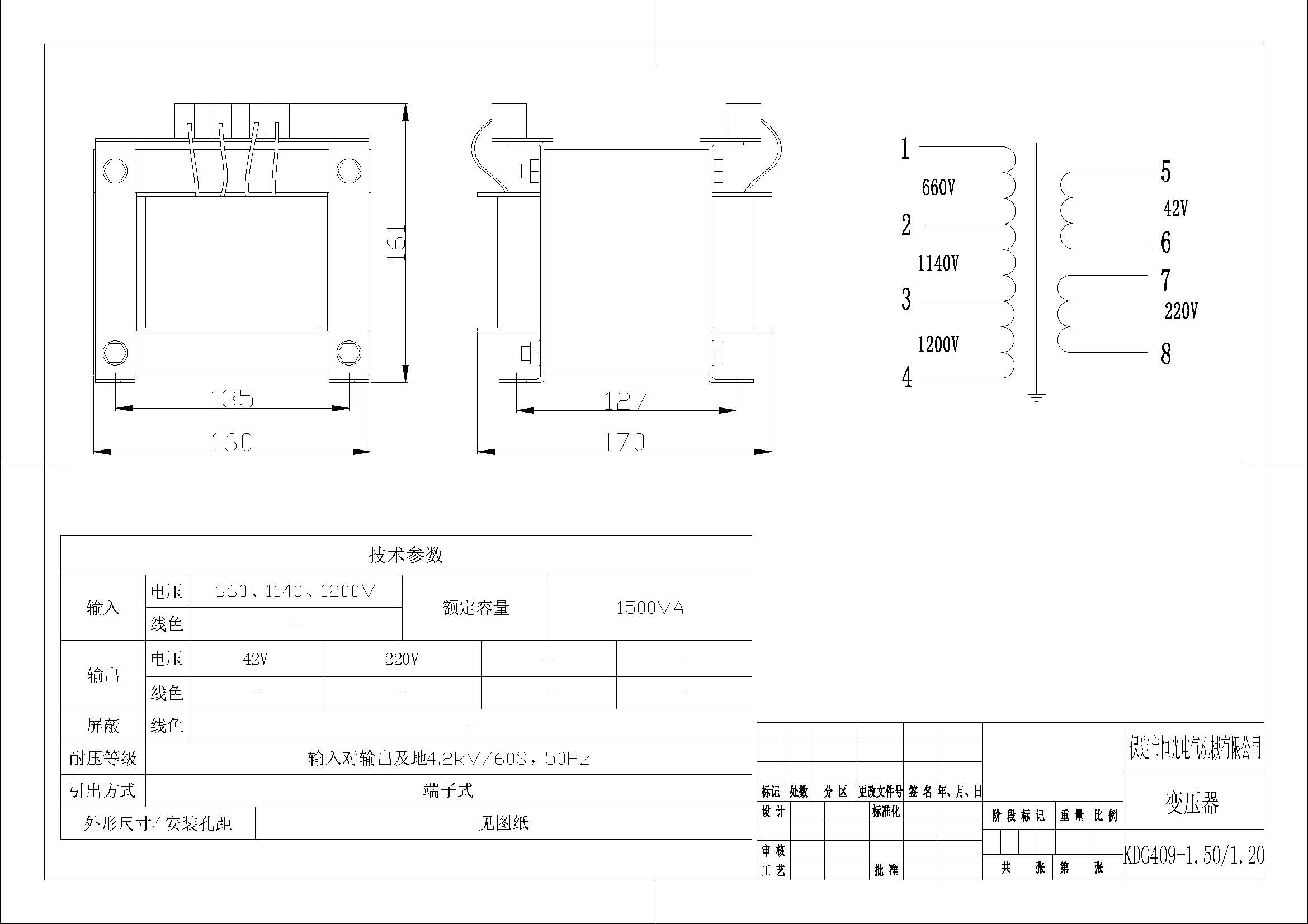 KDG409-1.50-1.20 变压器产品图纸 改.jpg