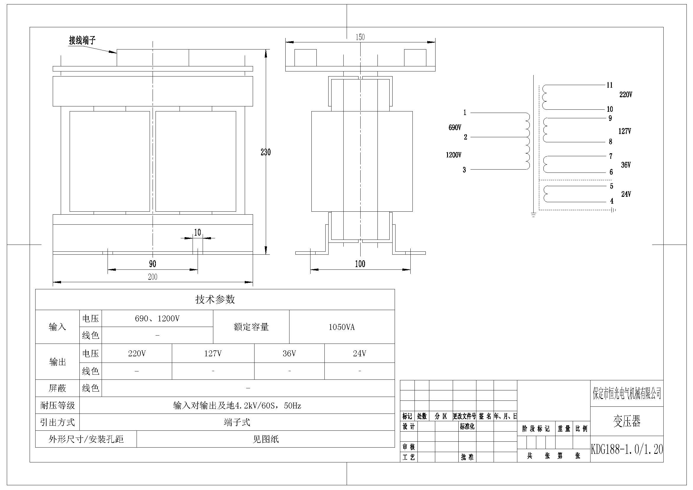 KDG188 变压器图纸 改.jpg