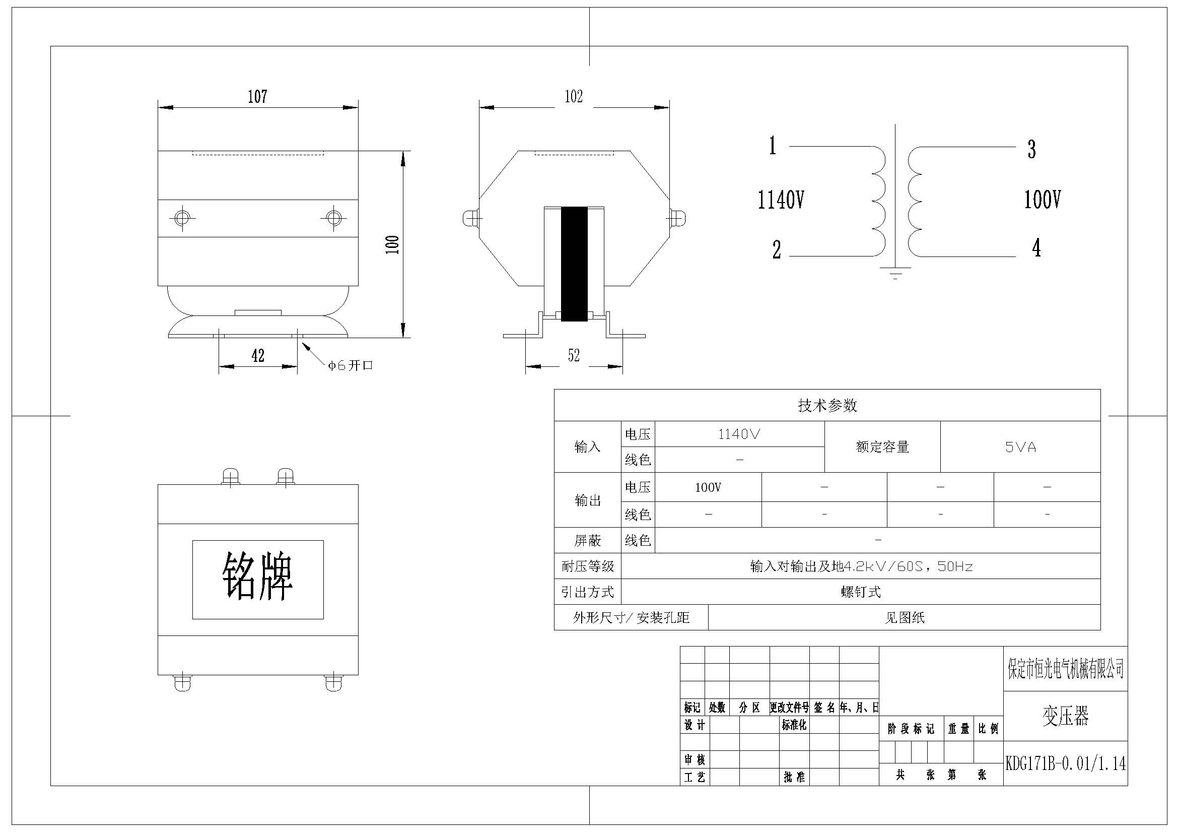 KDG171B-0.01-1.14 1140V比100V 电压互感器图纸 改.jpg