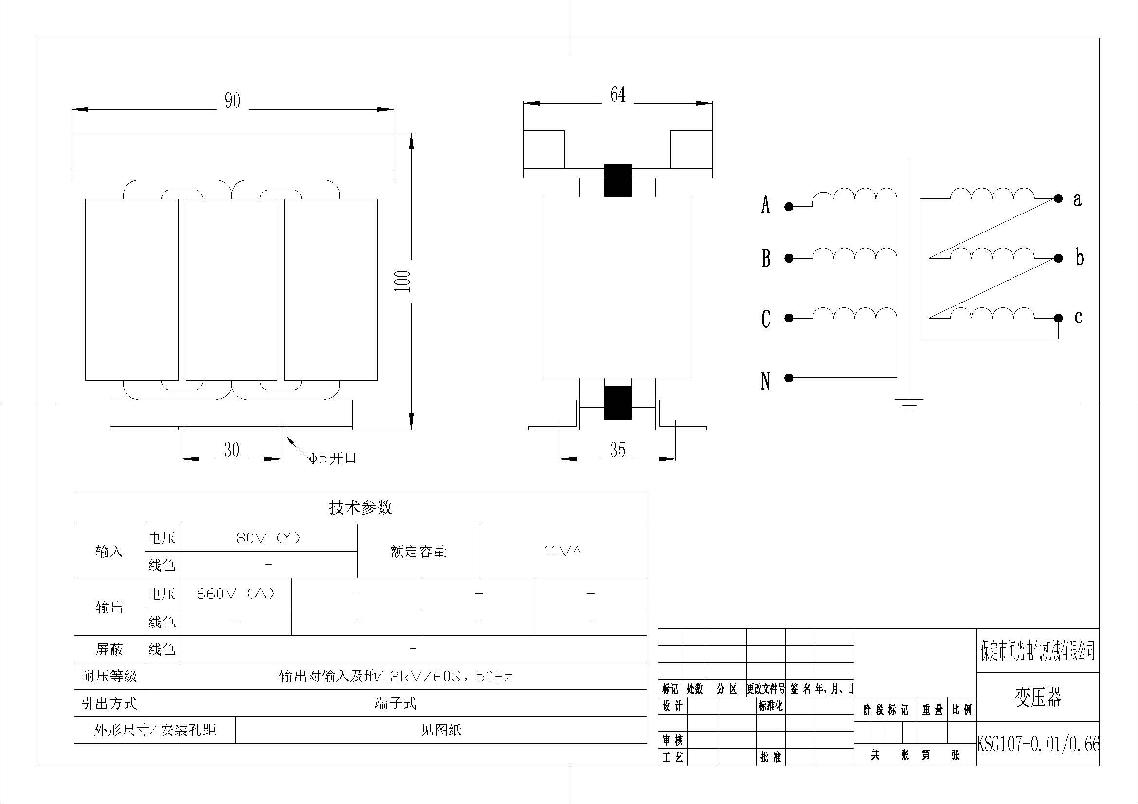 KSG107-0.01-0.66 三相升压变压器图纸 改.jpg