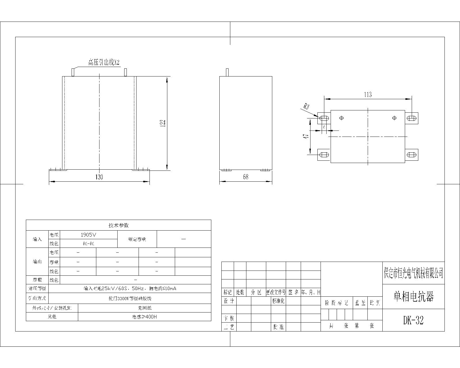 DK-32 产品图纸（改）.jpg