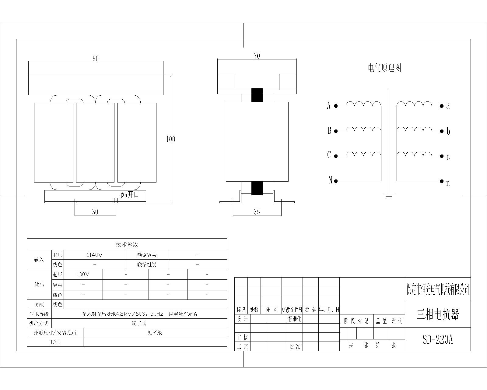 SD-220A三相电抗器产品图纸 改.jpg