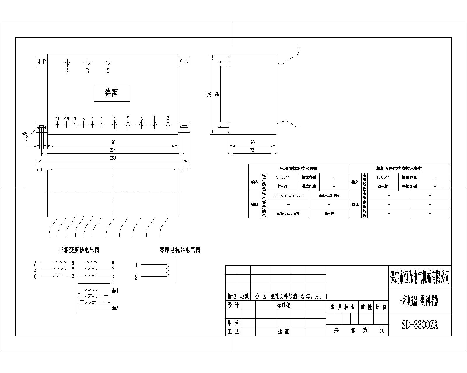 SD-3300ZA 三相电抗器 改.jpg