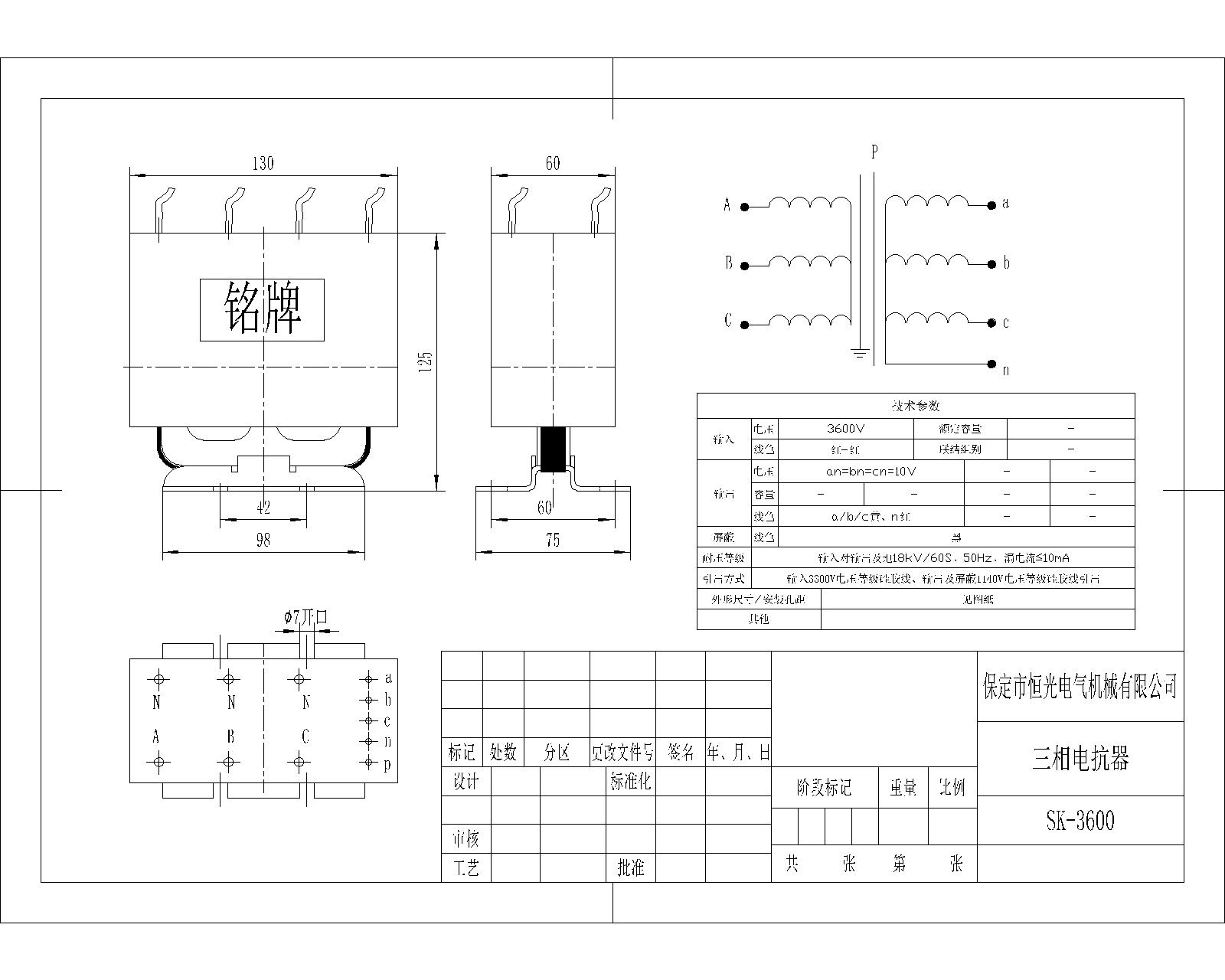 SK-3600 产品图纸 改.jpg