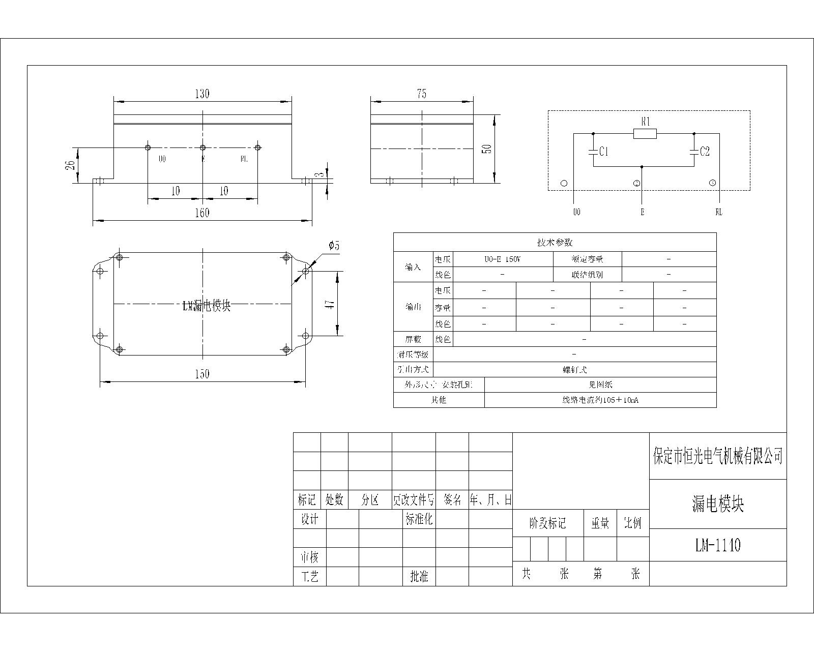 1140等级LM漏电模块图纸 改.jpg