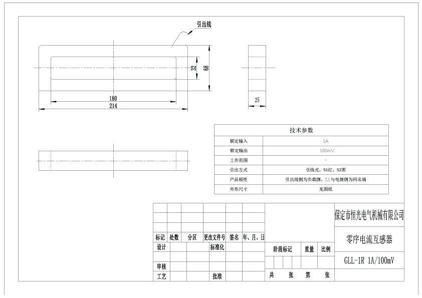 GLL-1R 零序电流互感器产品图纸（改） 拷贝.jpg